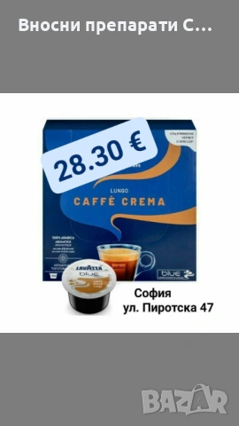 КАФЕ КАПСУЛИ LAVAZZA ESPRESSO INTENSO СЪВМЕСТИМИ СЪС СИСТЕМА DOLCE GUSTO, 30 БР., снимка 3 - Други - 40898029