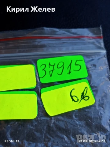 Медал от соца 25г. НАРОДНА ВЛАСТ за КОЛЕКЦИЯ ДЕКОРАЦИЯ 37915, снимка 8 - Антикварни и старинни предмети - 51356173