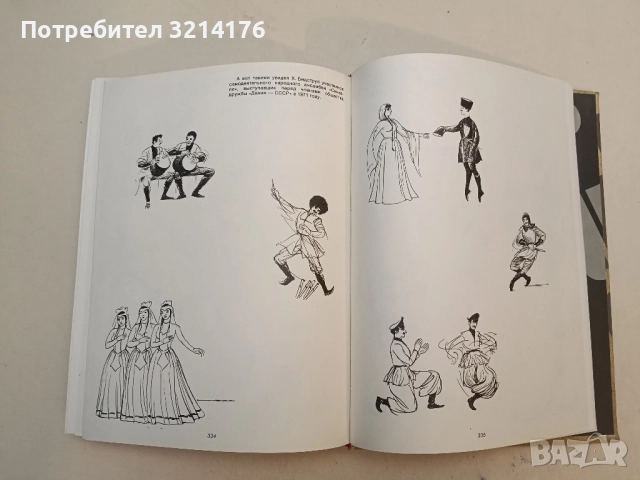 Херлуф Бидструп. Жизнь и творчество - М. Б. Косова (1985), снимка 4 - Специализирана литература - 51718110