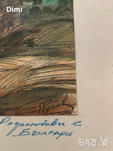 ГЕОРГИ РУСЕВ акварел/туш Копривщица пейзаж, снимка 6 - Картини - 52802387