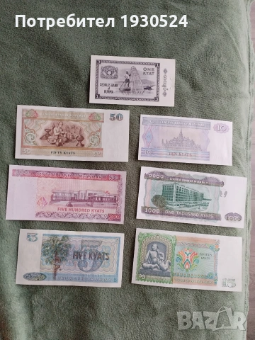 Лот банкноти Мианмар, снимка 2 - Нумизматика и бонистика - 53288004