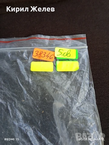 СТАРА РЯДКА КОМБИНИРАНА ОТВАРАЧКА ОТ СОЦА за КОЛЕКЦИЯ ДЕКОРАЦИЯ 38346, снимка 7 - Други ценни предмети - 51194534