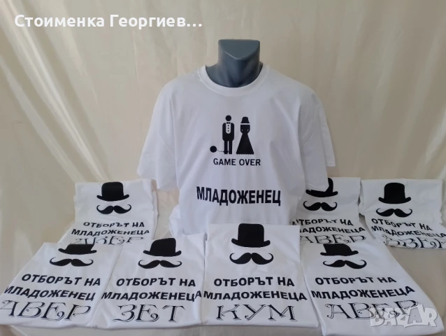 Тениски за ергенско парти, снимка 9 - Сватбени аксесоари - 50572204