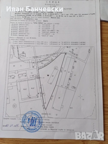 Продава промишлен имот- земя и 2 бр. халета, снимка 3 - Производствени сгради - 54190359