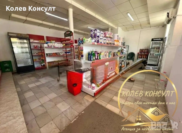 🥇 Агенция “Колев Консулт” продава промишлена сграда с магазин и кафе-аперитив , снимка 4 - Магазини - 53945976