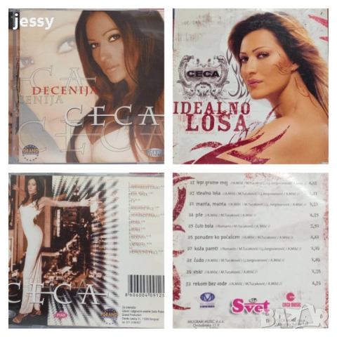 Ceca - Decenija / Idealno losa сръбски матрици