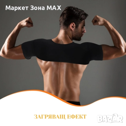 Неопренов стабилизатор за рамо Jingba ProFlex, снимка 4 - Спортна екипировка - 52861373