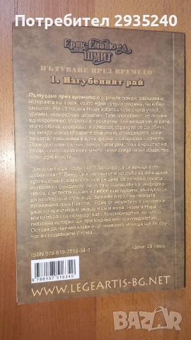 Книги, разни 5 броя, снимка 6 - Художествена литература - 54284927