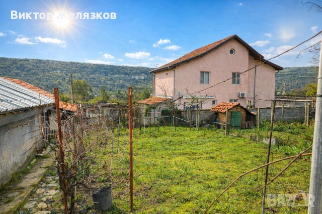 Къща с малък двор