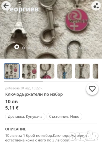  USA ,Олимпийски и обикновени ключодържатели., снимка 12 - Фен артикули - 49696159