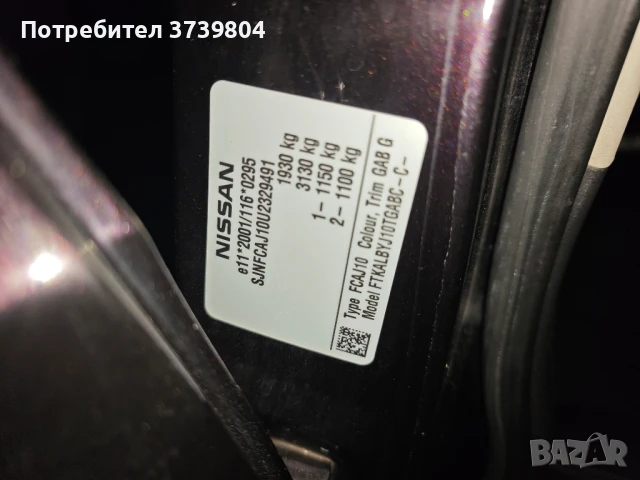 Дясен калник за nissan qashqai 2010г-2014г. лилав чисто нов , снимка 6 - Части - 51135839