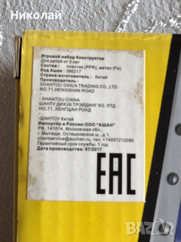 Детски метални конструктори: Хеликоптер (ПЪЛЕН КОМПЛЕКТ) + ПОДАРЪК Болид с няколко липсващи части 6+, снимка 11 - Конструктори - 53927140