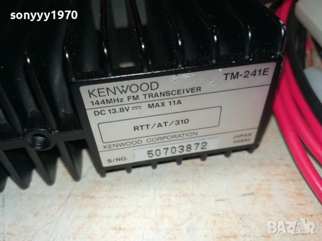 KENWOOD-ТРУБКА И СТАНЦИЯ 0207240947, снимка 11 - Ресийвъри, усилватели, смесителни пултове - 46437881