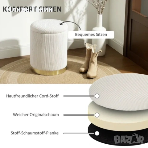 HOMCOM Табуретка за съхранение, , снимка 8 - Дивани и мека мебел - 53465825