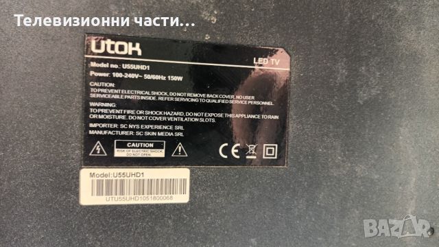 UTOK U55UHD1 със счупен екран-5844-A9M02B-0P10/L5R021/RF-AZ550E30-0501A-12/SDL550WY(PD0-200)(16), снимка 2 - Части и Платки - 45715006