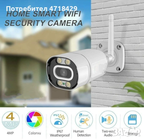 Външна 3MPX WiFi камера с метален корпус, нощно виждане до 40 метра и вградени микрофон и говорител, снимка 2 - HD камери - 53227544