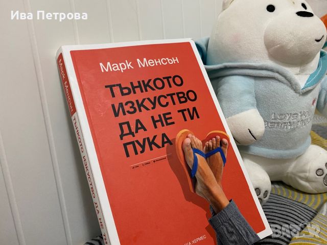 Книга, снимка 1 - Други - 46614582