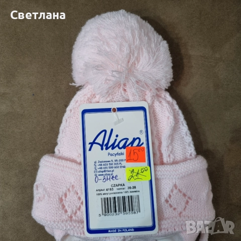 Бебешка зимна шапка, снимка 3 - Бебешки шапки - 52748052