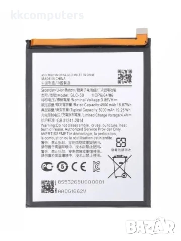Батерия SLC-50 за Samsung A03 Core / A032F / 5000 mAh / Premium Баркод : 116667