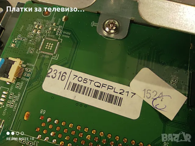 PHILIPS 43PUS7150/12 за части, снимка 11 - Части и Платки - 49737048