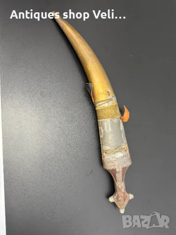 Арабска джамбия №6683, снимка 5 - Антикварни и старинни предмети - 49674529