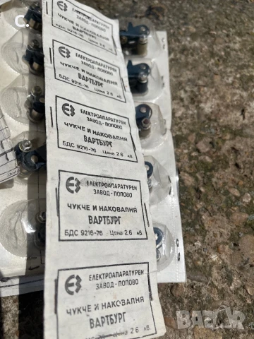 Чукчета и наковалня Вартбург 353 , снимка 4 - Части - 50536159