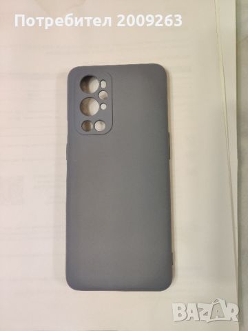 Калъфче за OnePlus 9 Pro, снимка 3 - Калъфи, кейсове - 45083345