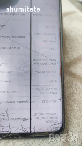 Huawei P40 lite 6/128 счупен дисплей,много запазен, снимка 8 - Huawei - 49430245