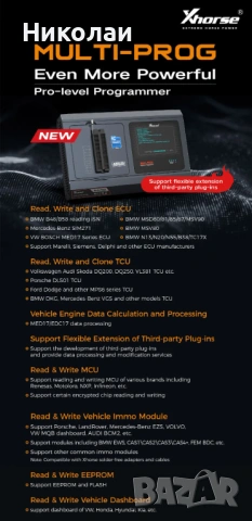 Xhorse Multi Prog Full Adapter Kit, снимка 7 - Аксесоари и консумативи - 54287137