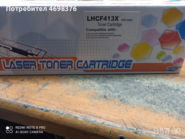 Съвместими тонер касети, снимка 13 - Консумативи за принтери - 52976091