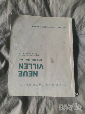 Книга за вили в Райха NEUE VILLEN  und Kleinhäuser  MIT 200 ABBILDUNGEN UND 198 RISSEN Herbert Hoffm, снимка 1 - Други - 48973042