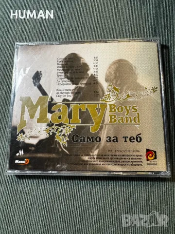 БГ-Мастило - Sentimental Swingers - Mary Boys Band, снимка 12 - CD дискове - 47991925