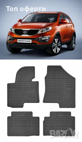 Гумени стелки Frogum съвместими с Kia Sportage III - (10-15)  Hyundai IX35 - (09-15)  Hyundai Tucson, снимка 7 - Аксесоари и консумативи - 48480186