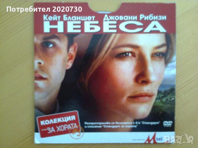 КОЛЕДНО НАМАЛЕНИЕ  Продавам DVD Дискове с Филми - I, снимка 15 - DVD филми - 45115019