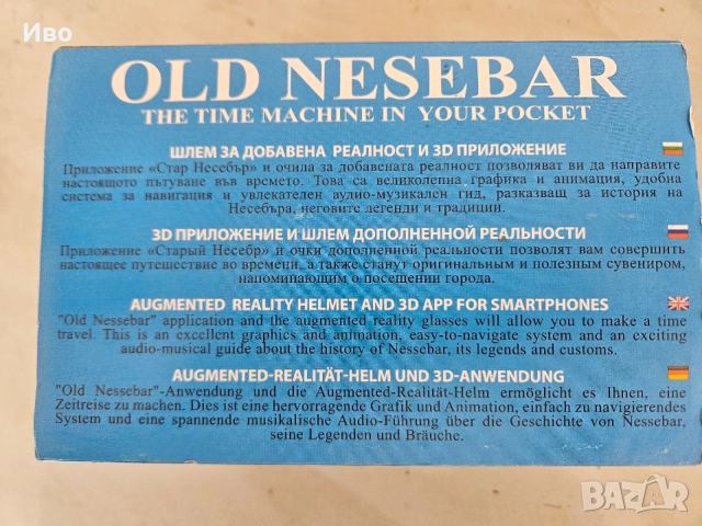 VR очила,шлем за добавена реалност, снимка 2 - 3D VR очила за смартфон - 53848493