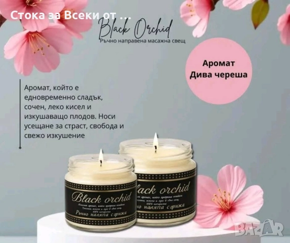 Ръчно изработени ароматни свещи , снимка 3 - Декорация за дома - 52499350