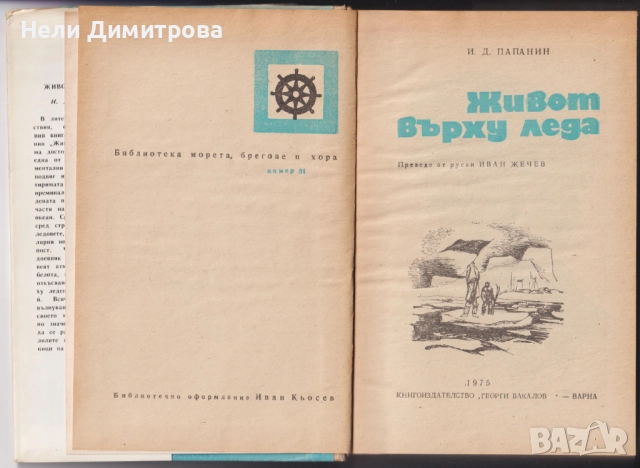 КНИГИ, снимка 10 - Художествена литература - 33253948