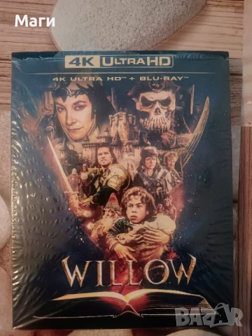 Уилоу / Willow / UHD 4K + Blu Ray disc / 4К + Блу Рей диск без Бг субтитри 