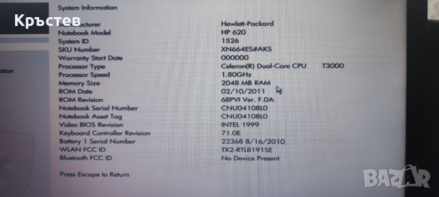 Продавам лаптоп HP 620, снимка 2 - Лаптопи за дома - 46369373