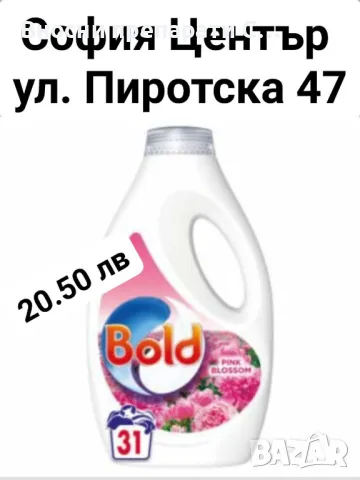 Болд Ленор Пинк Блосъм течен перилен препарат 1,085л/31пр