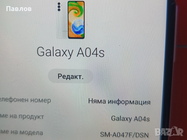 Samsung A04s, снимка 3 - Samsung - 51717020