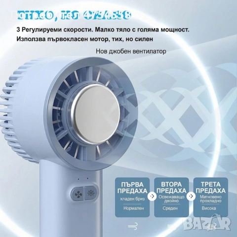 Преносим мини вентилатор 3в1 с полупроводниково охлаждане и леден компрес, 3 скорости, , снимка 8 - Други стоки за дома - 54159368