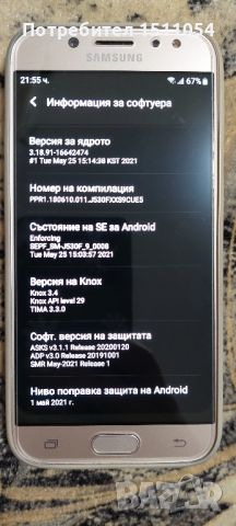 Samsung Galaxy j5 , снимка 10 - Samsung - 46626794