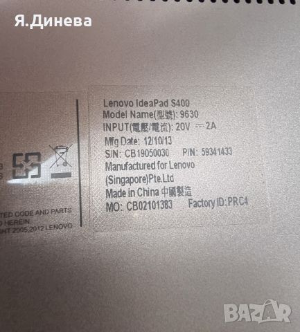 Лаптоп Lenovo ideaPad S400 14 инча, снимка 6 - Части за лаптопи - 46674644