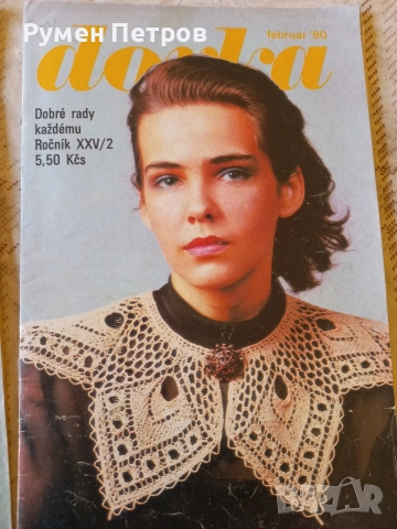 Списания DORKA, Чехословакия., снимка 3 - Списания и комикси - 52773634