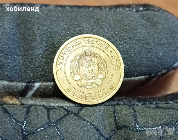 3 стотинки 1951 колекцинерски, снимка 2 - Нумизматика и бонистика - 54100067