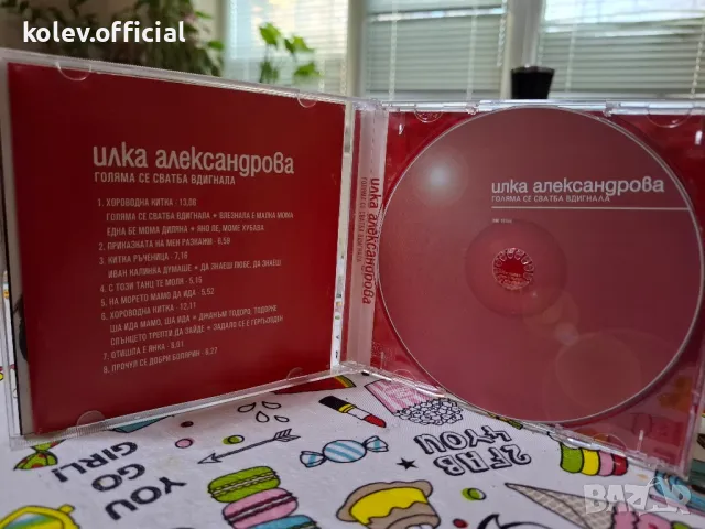 ИЛКА АЛЕКСАНДРОВА-ГОЛЯМА СЕ СВАТБА ВДИГАЛА, снимка 2 - CD дискове - 48729321