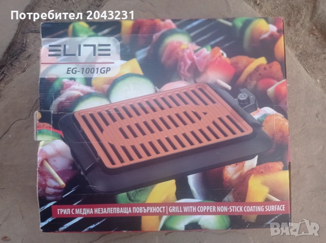 Скара с медна повърхност ELITE , снимка 2 - Скари - 53817407