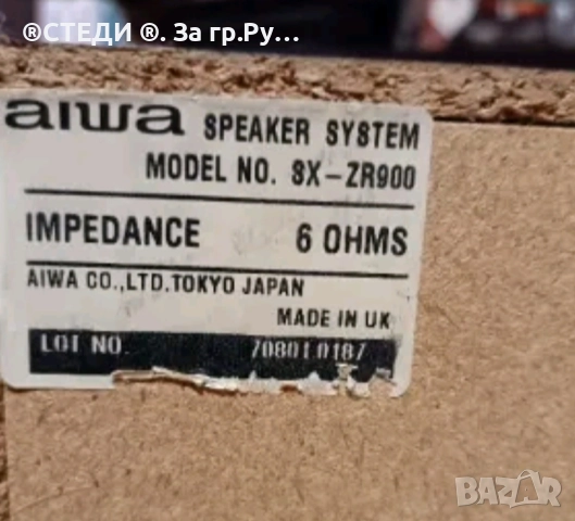 Коледна промоция усилвател Kenwood KRF-V5030D. и Тонколони AIWA , снимка 13 - Аудиосистеми - 52591242