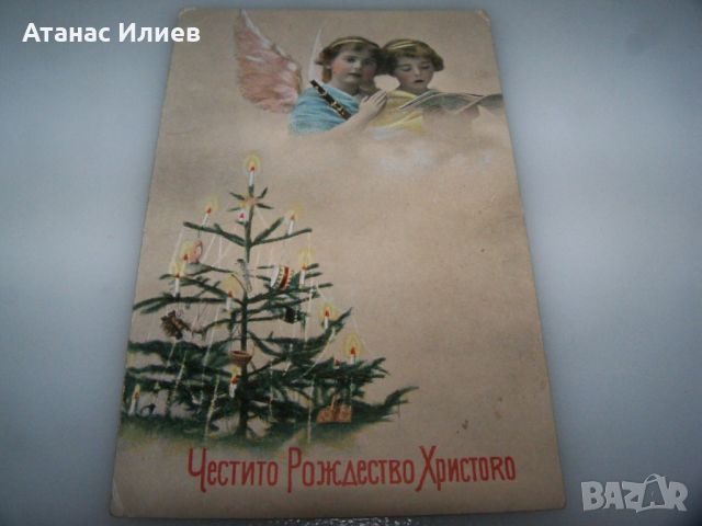 Стара пощенска картичка Честито рождество Христово, снимка 2 - Филателия - 46412334